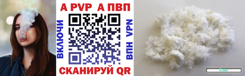 APVP Crystall Ядрин