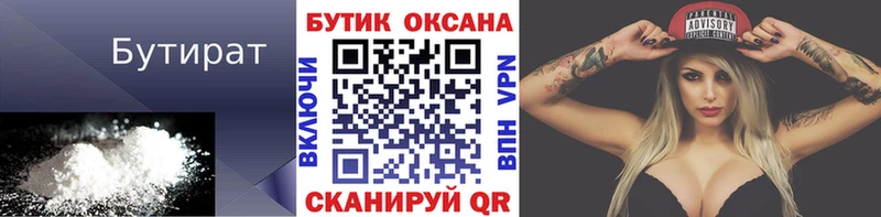 БУТИРАТ BDO  Ядрин 