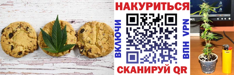 Печенье с ТГК марихуана  Ядрин 