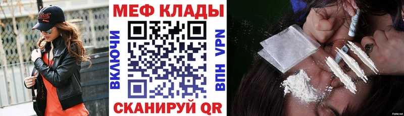 маркетплейс телеграм Ядрин МЯУ-МЯУ мяу мяу наркошоп