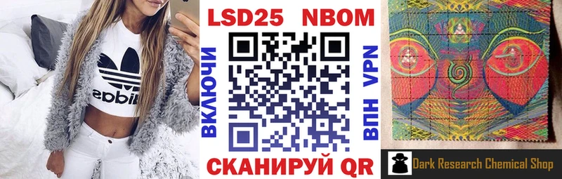 Марки NBOMe 1500мкг Ядрин